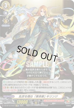 画像1: 乱世を翔る「革命家」 キリンジ