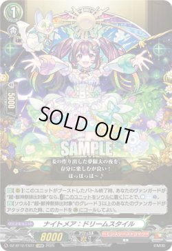 画像1: ナイトメア：ドリームスタイル