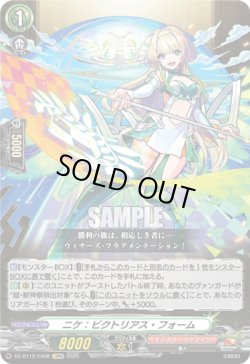 画像1: ニケ：ビクトリアス・フォーム