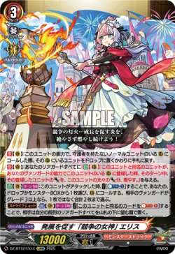 画像1: ※傷有り品（返品交換対象外）発展を促す「競争の女神」 エリス