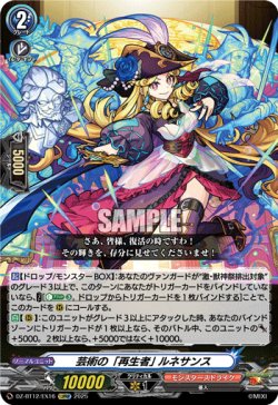 画像1: ※傷有り品（返品交換対象外）芸術の「再生者」 ルネサンス