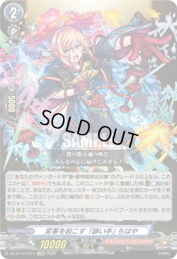 画像1: 変革を起こす「詠い手」 ちはや