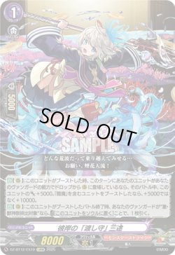 画像1: 彼岸の「渡し守」 三途