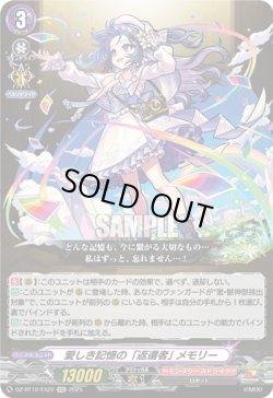 画像1: 愛しき記憶の「返還者」 メモリー