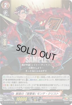 画像1: 巌窟の「復讐者」 モンテ・クリスト