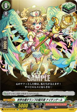 画像1: 世界を癒すランプの聖天使 ナイチンゲール