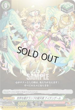 画像1: 世界を癒すランプの聖天使 ナイチンゲール