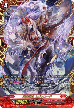 画像1: 【FFR】閻魔忍鬼 ムジンロード