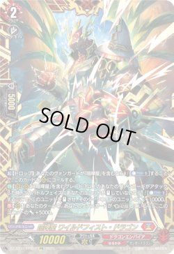 画像1: 【FFR】喧嘩屋 ワイルドフィスト・ドラゴン