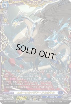 画像1: 【FFR】エターナルイデア・アルカサル