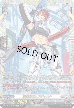 画像1: 【FFR】熟達整備士 アディスト