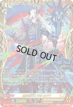 画像1: 【FFR】黒炎をまとう竜 オグマ