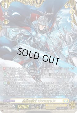 画像1: 【FFR】孤高の騎士 ガンスロッド