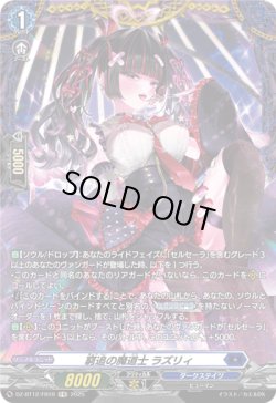 画像1: 【FR】窮追の魔道士 ラズリィ