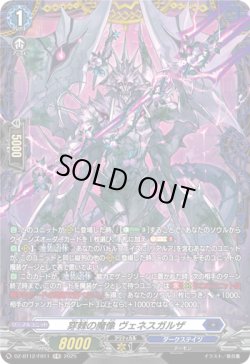 画像1: 【FR】穿棘の魔像 ヴェネスガルザ