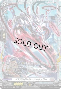 画像1: 【FR】クアドルポール・サーキュラー