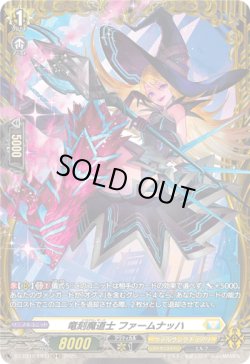 画像1: 【FR】竜刻魔道士 ファームナッハ