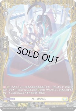 画像1: 【FR】りーがおん