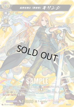 画像1: 【MSR】乱世を翔る「革命家」 キリンジ