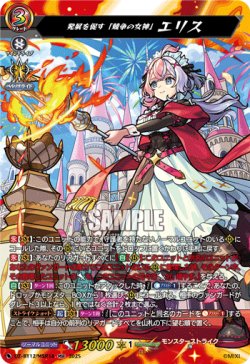 画像1: 【MSR】発展を促す「競争の女神」 エリス