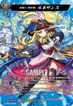 画像1: 【MSR】芸術の「再生者」 ルネサンス