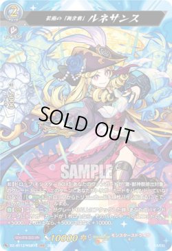 画像1: 【MSR】芸術の「再生者」 ルネサンス