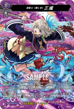 画像1: 【MSR】彼岸の「渡し守」 三途