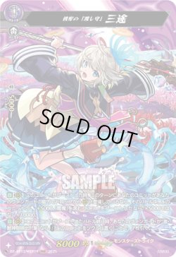 画像1: 【MSR】彼岸の「渡し守」 三途