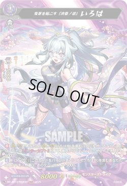 画像1: 【MSR】変革を起こす「決意ノ忍」 いろは