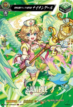 画像1: ※傷有り品（返品交換対象外）【MSR】世界を癒すランプの聖天使 ナイチンゲール