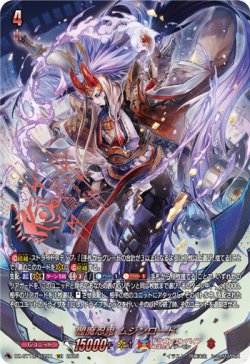 画像1: 【SEC】閻魔忍鬼 ムジンロード