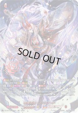 画像1: 【SEC】閻魔忍鬼 ムジンロード