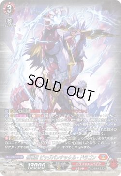 画像1: 【SR】喧嘩屋 ビッグバンナックル・ドラゴン