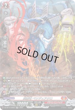 画像1: 【SR】旋虐竜 ベリジェアクロ