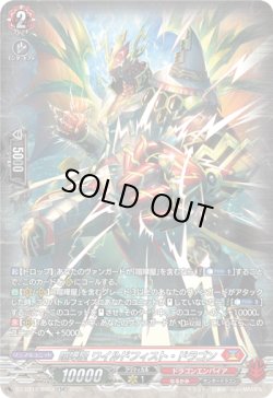 画像1: 【SR】喧嘩屋 ワイルドフィスト・ドラゴン