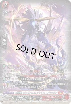 画像1: 【SR】喧嘩屋 ビッグバンスラッシュ・ドラゴン