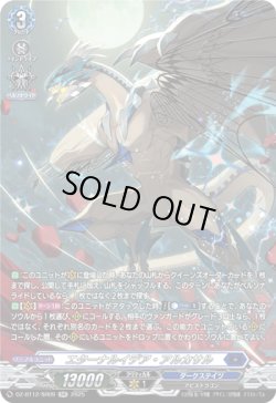 画像1: 【SR】エターナルイデア・アルカサル