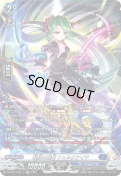 画像1: 【SR】醒核の魔剣 ウェルクアイナ