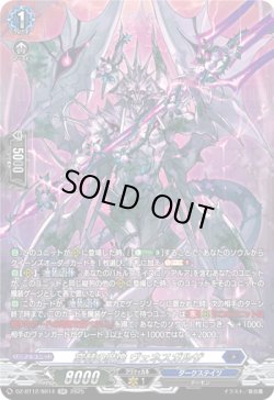 画像1: 【SR】穿棘の魔像 ヴェネスガルザ