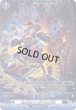 画像1: 【SR】積み重なりし偉大なる学識