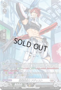 画像1: 【SR】熟達整備士 アディスト