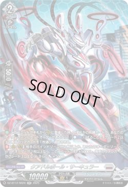 画像1: 【SR】クアドルポール・サーキュラー