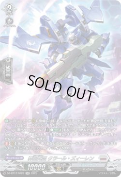 画像1: 【SR】葬空死団 クラール・ズィーレン