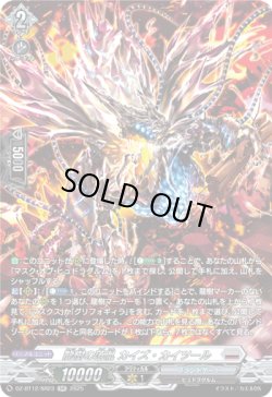 画像1: 【SR】龍樹の落胤 カイズ・カイツール