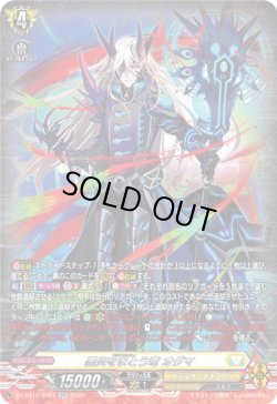 画像1: 【SR】黒炎をまとう竜 オグマ