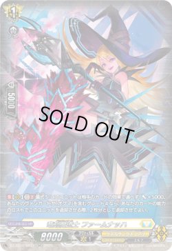 画像1: 【SR】竜刻魔道士 ファームナッハ