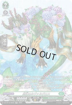 画像1: 【SR】夏汪のルヴァルグロス