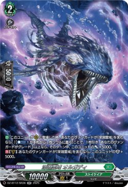 画像1: ※傷有り品（返品交換対象外）【SR】深淵霊域 オルガディ