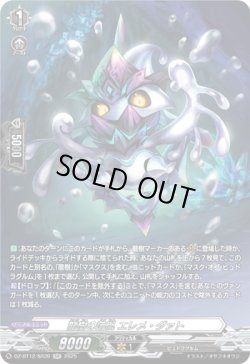 画像1: 【SR】龍樹の落胤 エレメ・ダァト