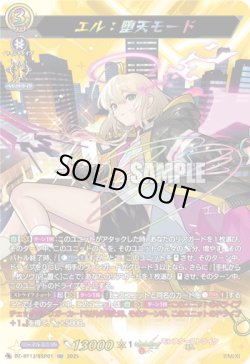 画像1: 【SSR】エル：堕天モード